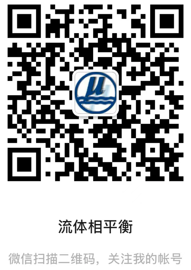 流体相平衡与热力学